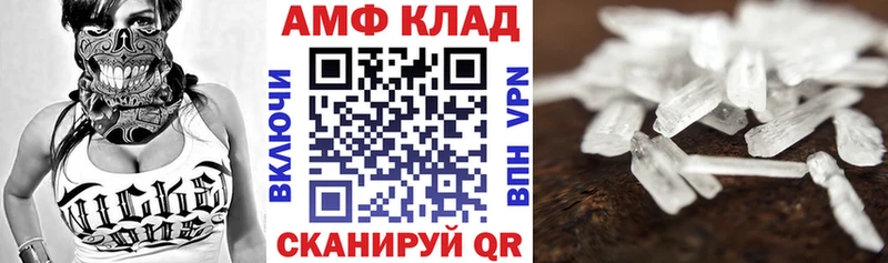 АМФ VHQ  Купить  Черкесск 