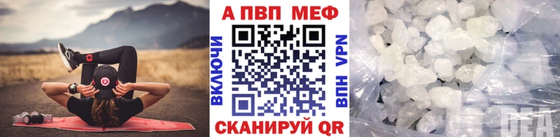 Купить закладки  Черкесск  A-PVP мука 