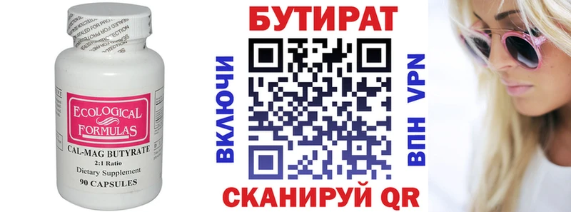 Бутират оксибутират Черкесск