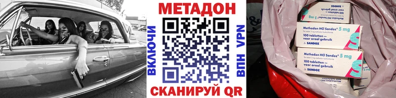 Метадон кристалл Черкесск