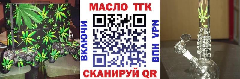 ТГК жижа  Купить закладки  Черкесск 